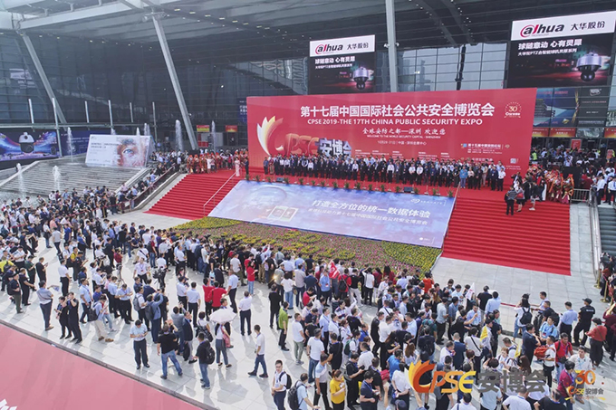 2019深圳安博會(huì) 2019深圳安博會(huì)